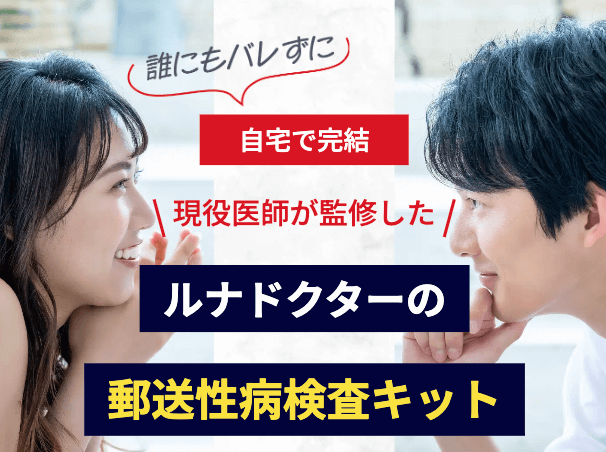 フェムチェック